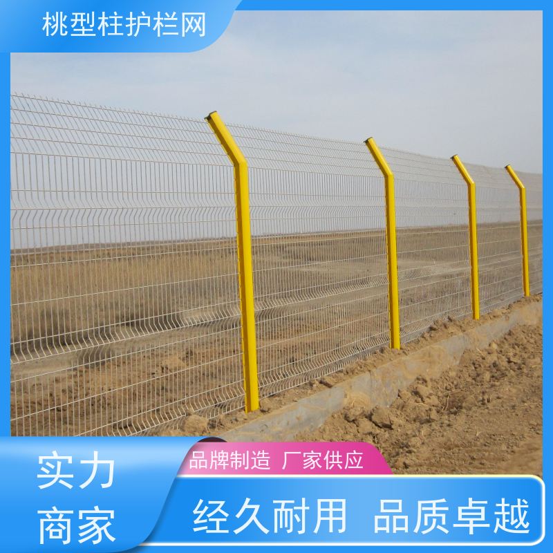 三角折弯护栏网德瑞克斯隔离栅防腐桃型立柱围栏