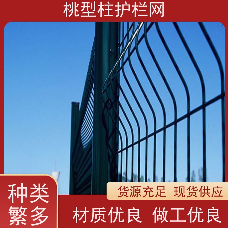 三角折弯护栏网德瑞克斯隔离栅经济 战斧式立柱围栏