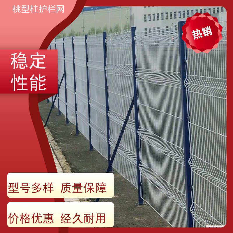 三角折弯护栏网美观战斧式立柱围栏桃型柱绿色铁丝网