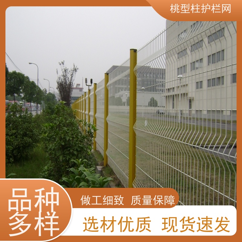 德瑞克斯护栏网公园桃型柱隔离网防腐战斧式立柱围栏