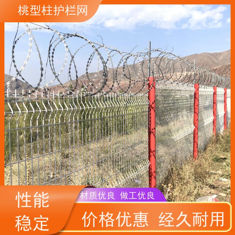 三角折弯护栏网耐腐蚀战斧式立柱围栏公园桃型柱隔离网