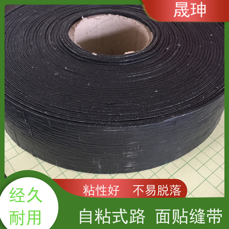 晟珅 沥青路面贴缝带 粘结性好 抗拉性强 供货及时
