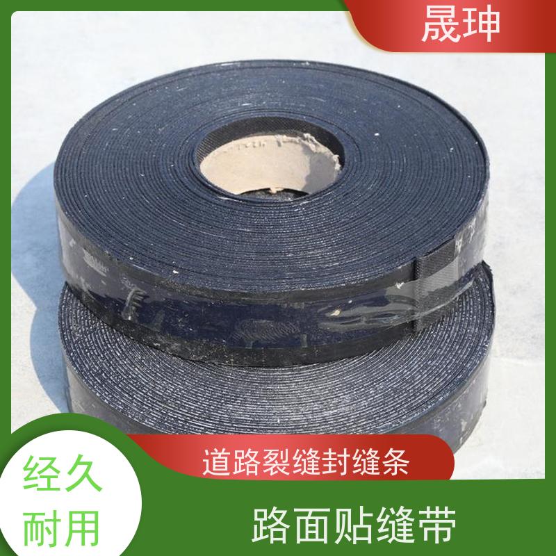 晟珅 沥青路面贴缝带 道路裂缝封缝条 长期供应