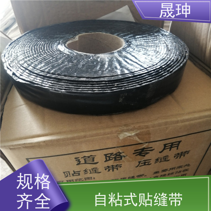 晟珅 路面贴缝带 沥青公路养护修补带 库存充足