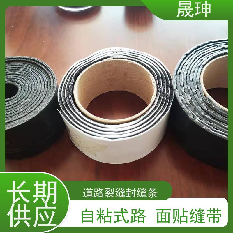 晟珅 双面粘 马路防水贴 粘性好不脱落 货源充足