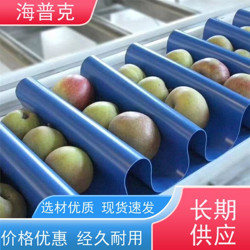 海普克 爬坡裙边输送带 按需定制 特殊加工 皮 带流水线运行不跑偏