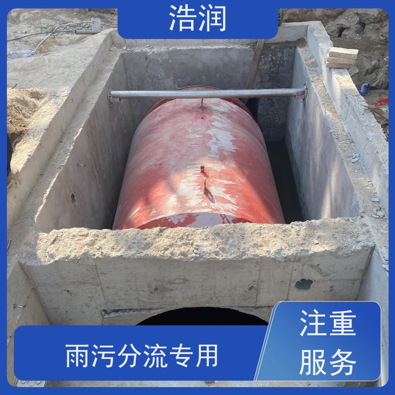 浩润 智能一体化截流井 市政雨污分流 性价比高