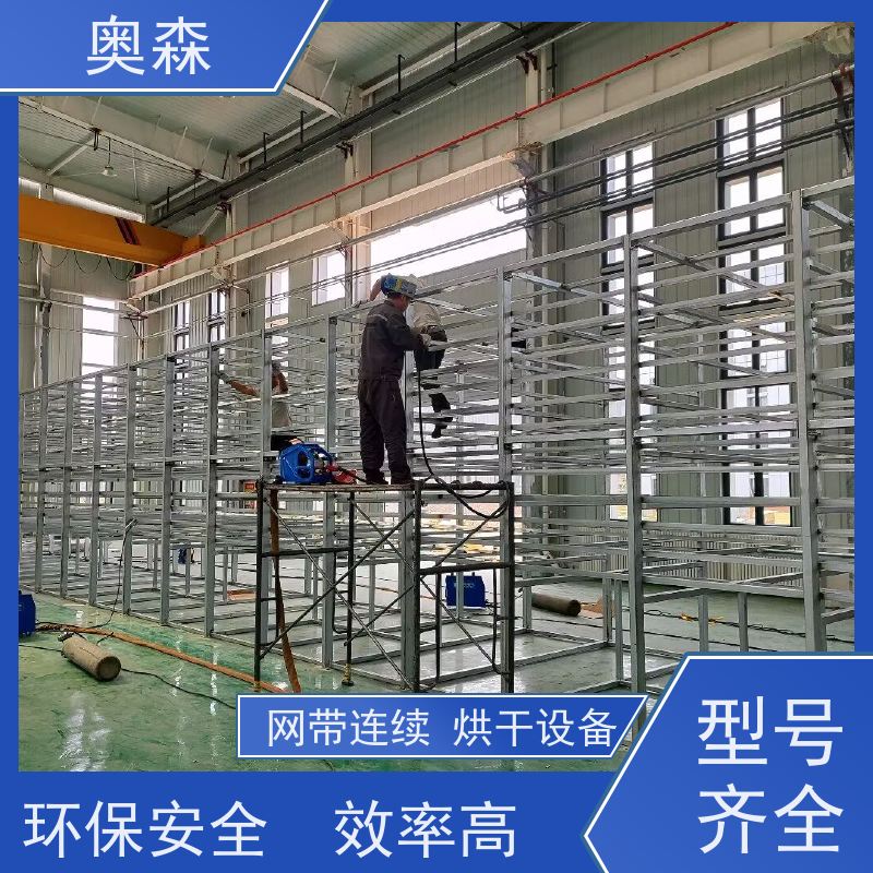 奥森 自动化干燥设备 小型粮食烘干机 分布式小号风机布置 质量可信