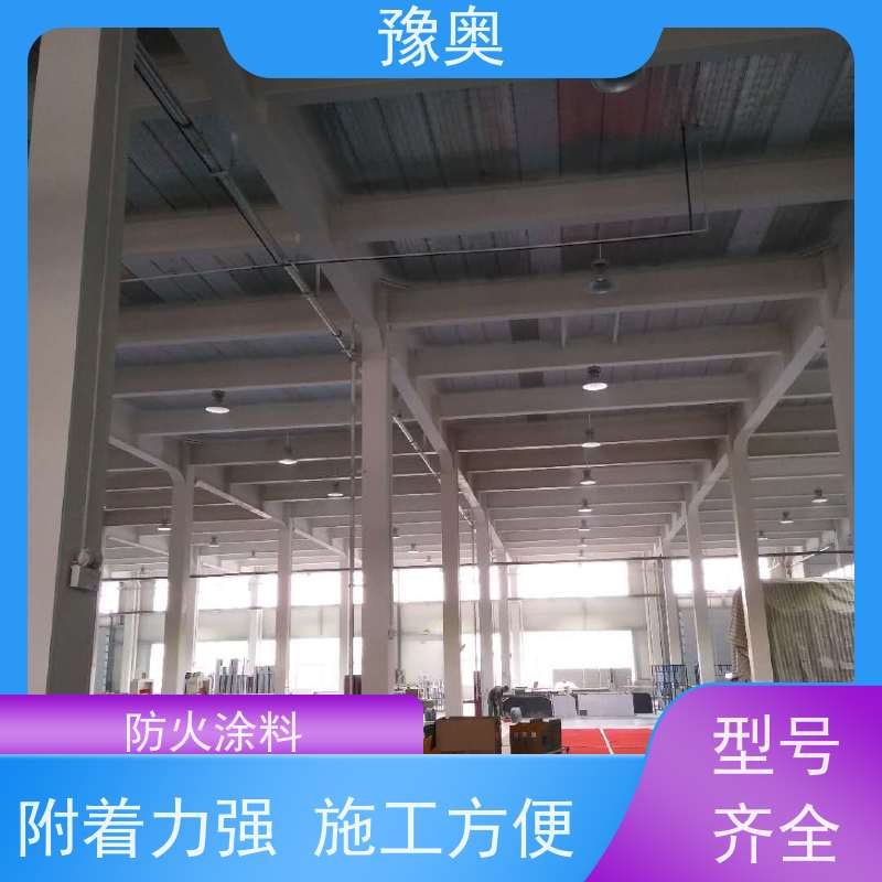 豫奥 混凝土防火涂料 耐高温耐腐蚀 物流配送 发货快