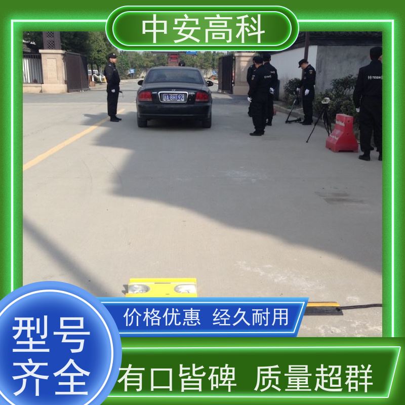 中安高科 非接触式检测 适应不同车速 车底检查厂家 展会