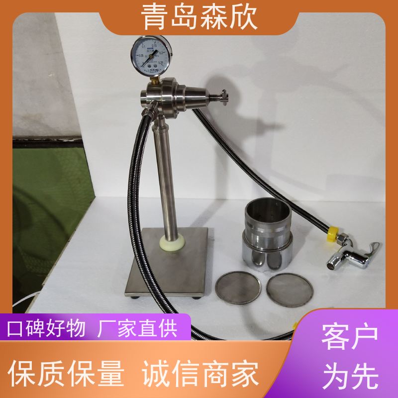 森欣 湿筛法土工布有效孔径测定仪 GB/T17634