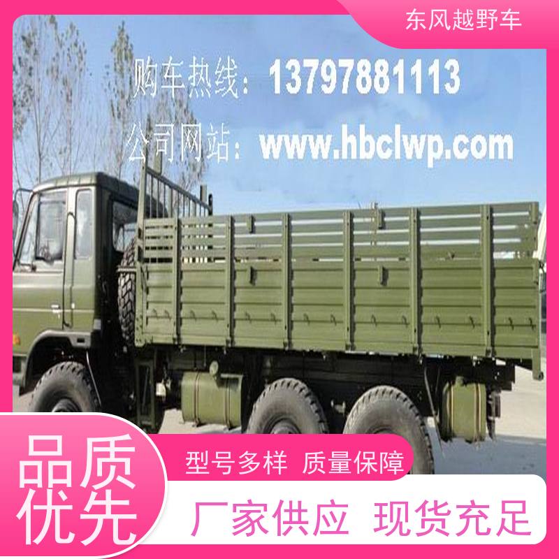 东风 六驱越野检测车 60度坡度的越障行驶 矿区路面的抢修检修运输等