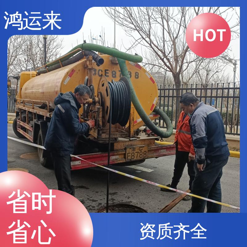 鸿运来 本地企业 吸污车租赁 宁河县岳龙镇 大北涧沽 省时省心