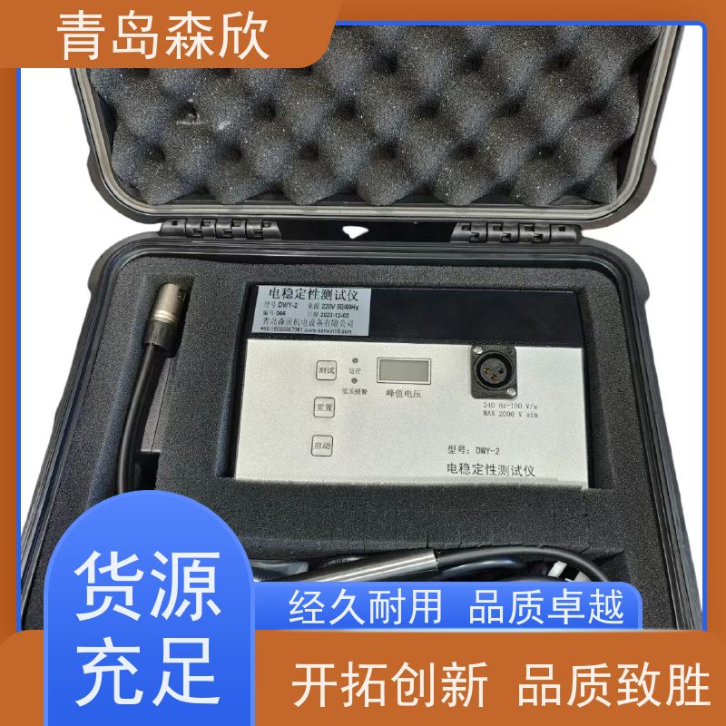 电稳定性测试仪破乳电压DWY-2油基泥浆森欣器