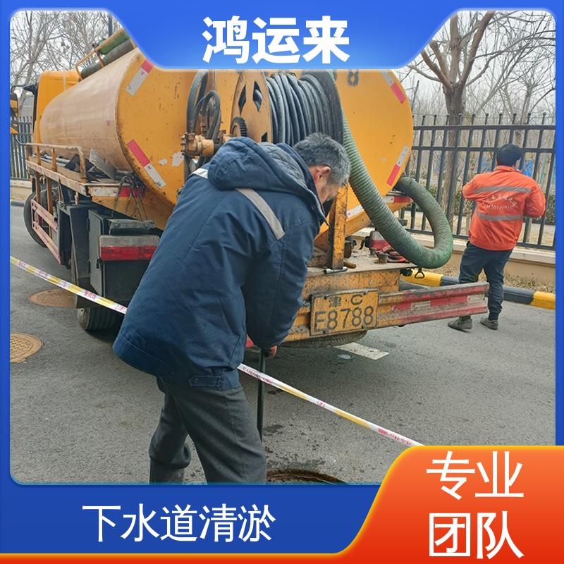 鸿运来 上门服务 环卫抽粪 宁河县岳龙镇 大北涧沽 本地企业