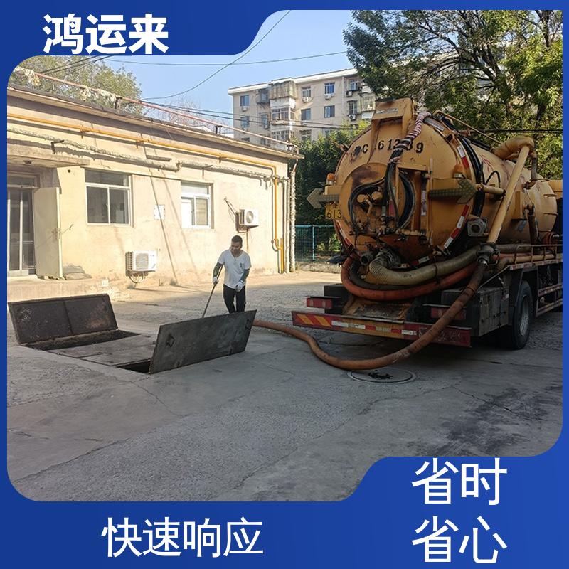 清掏污水井 上门服务 全年无休 蓟县下窝头 下营镇 许家台 鸿运来