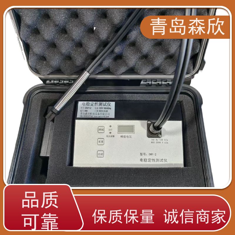 森欣DWY-2型破乳电压测试仪 电稳定性测试仪 破乳电压测试仪使用方法