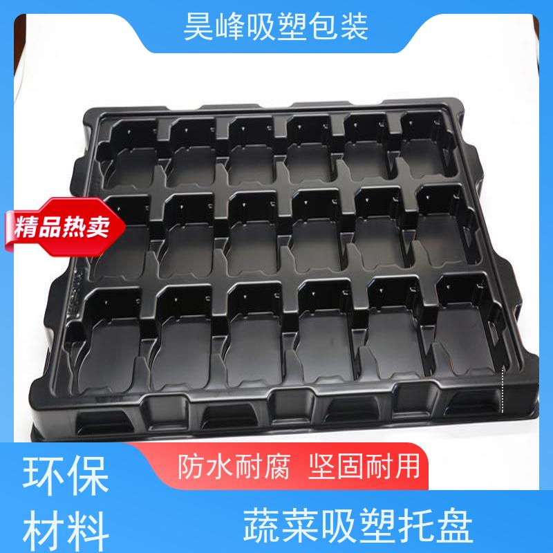 昊峰本地厚板吸塑托盘做工精良细致厂家供应 售后无忧