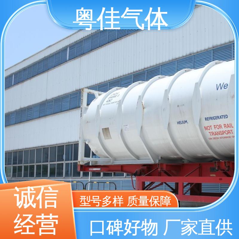 粤佳气体 液氦 纯度高 直售好货质量保障 日本电子核磁共振用