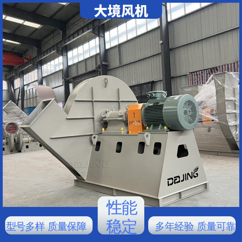 外观美观 表面光滑 结构紧凑 工艺精良 工业排风机 大境