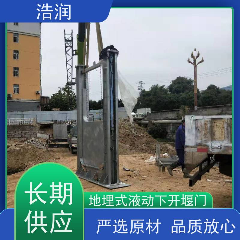 浩润 雨污分流下开式堰门 防腐性强 结构合理坚固 货源充足