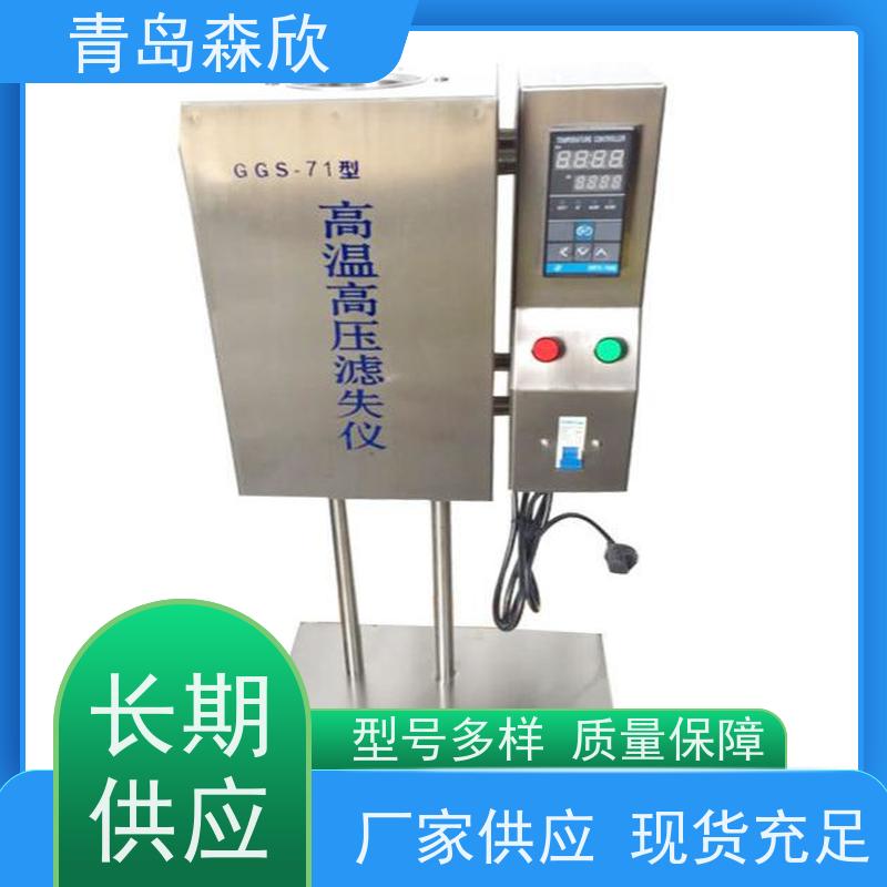 高水准 生产定做 更耐用 高温高压滤失仪 森欣