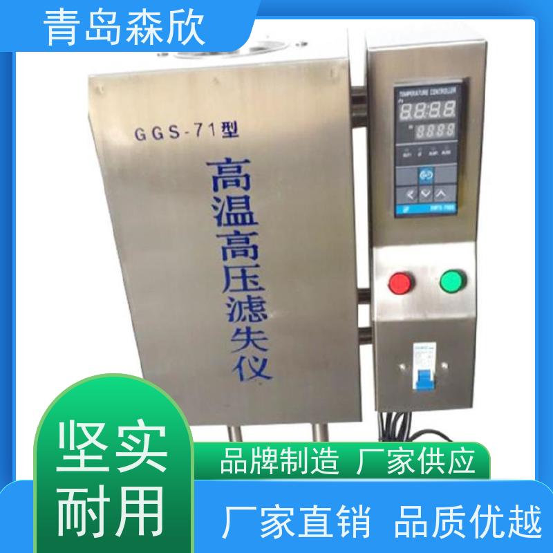 森欣 高温高压动态滤失仪 烧结滤网 受力可靠 品牌制造 质量保障