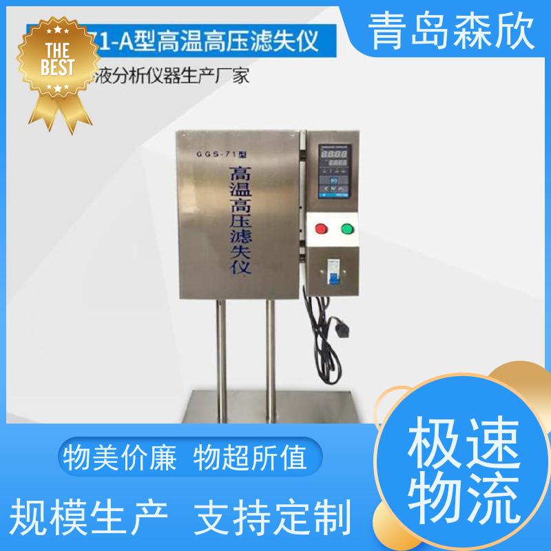 高温高压滤失仪水基钻井 山东GGS71型
