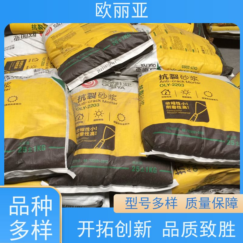 欧丽亚 粘结强度高 抹面胶浆抗裂砂浆 保温系统 高分子聚合物浆料