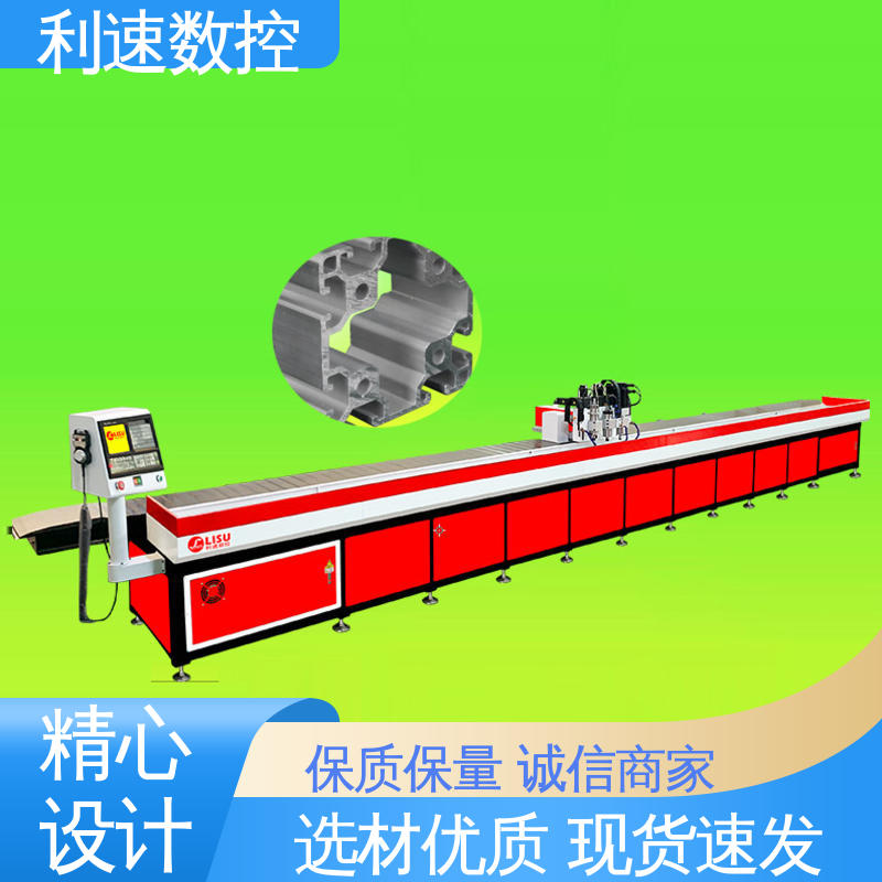 高效节能工作效率高 自动钻孔机 质量保障 专业制造 利速数控科技机械