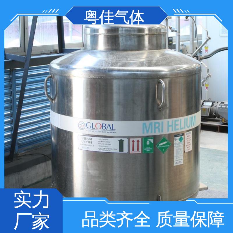 粤佳气体 液态氦气 工程师上门服务 核磁共振用 纯度高