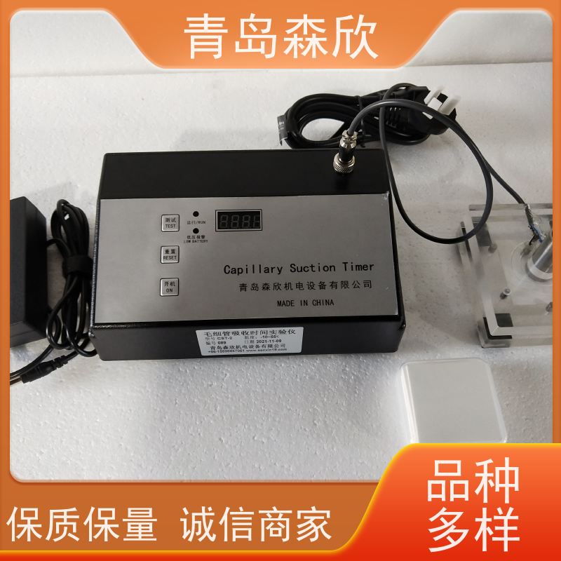 毛细管吸收时间测定仪 测防膨率HTD15811 森欣