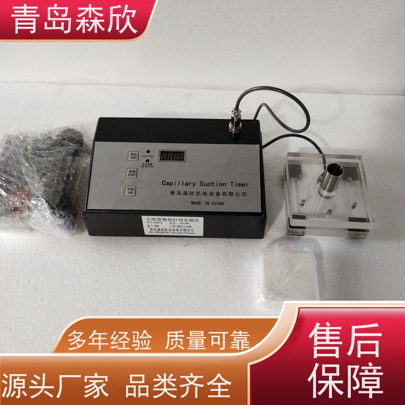 CST-2毛细管吸收时间测定仪-生产厂家