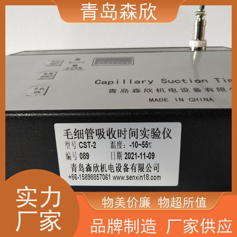 水基钻井液-石油天然气工业钻井液-CST-2毛细管吸收时间测定仪
