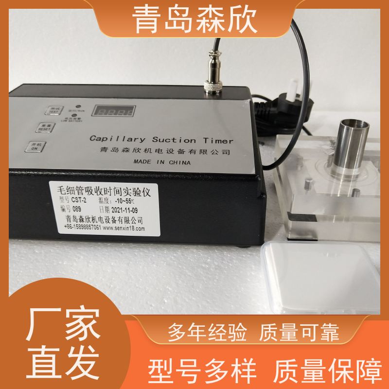 毛细管吸收时间测定仪 森欣污泥过滤毛细管吸收装置