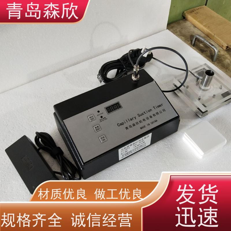 毛细管吸收时间测定仪 测防膨率HTD-CST 森欣