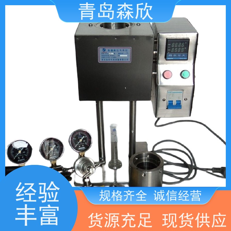 高温高压动态失水仪 按需定制 性能稳定 使用简便 烧结滤网 森欣