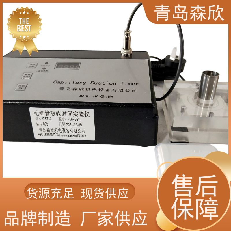 CST-2毛细管吸收时间测定仪-钻井液-森欣-应用范围