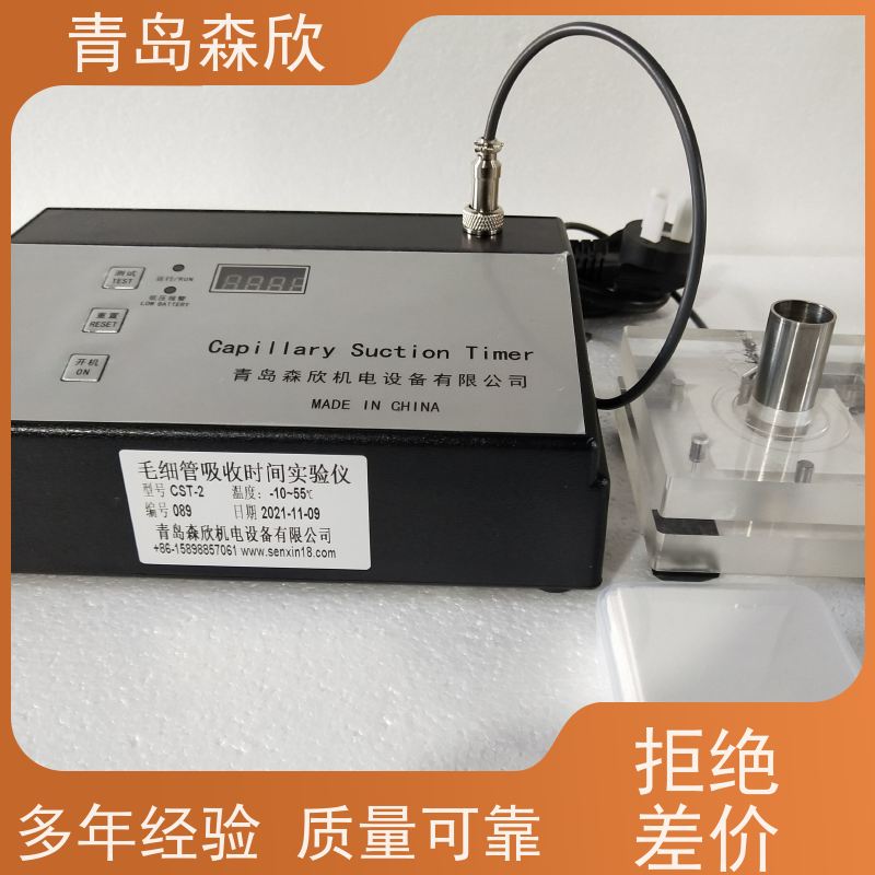CST污泥毛细管吸收时间测定仪 森欣采用进口whatman 滤纸