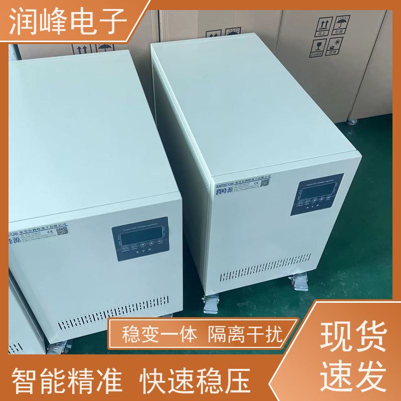 10KVA/15/20/30/45KW 三相稳压器 10KVA稳定 稳变一体 隔离干扰