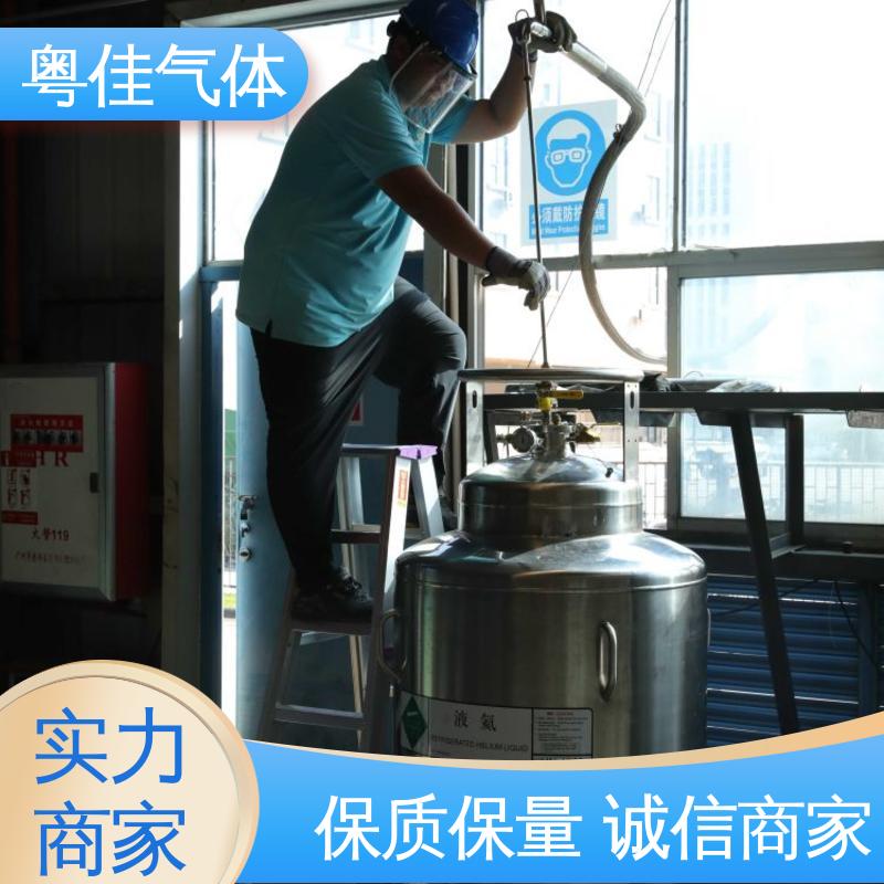 粤佳气体 核磁共振用 超导液氦 纯度高 实体厂商直售