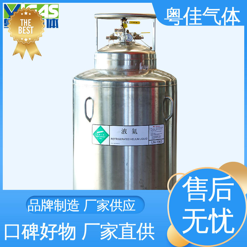 粤佳气体 供应稳定品质无忧 纯度高 联影核磁共振用 液氦