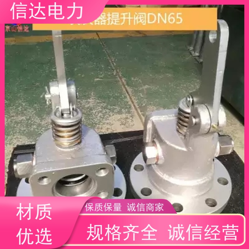 锅炉 吹灰器提升阀DN65 环保排放 戴蒙德系列配件