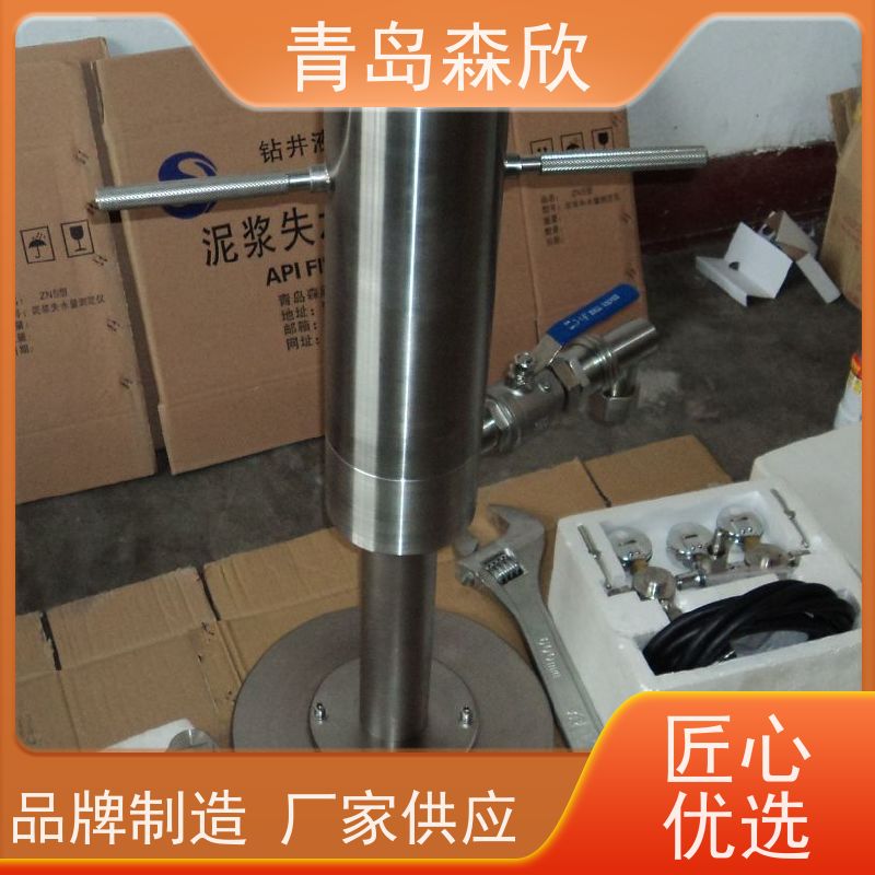 高温高压动静态堵漏实验仪-厂家供应-森欣科技