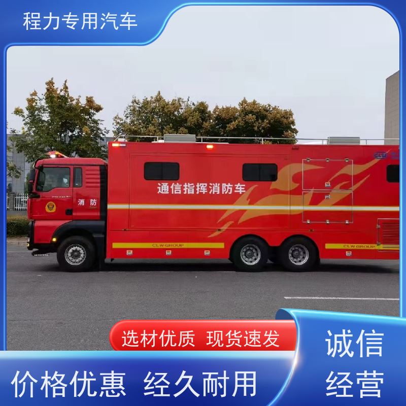 程力环境应急指挥车气囊悬挂滤震系统突发情况现场处置
