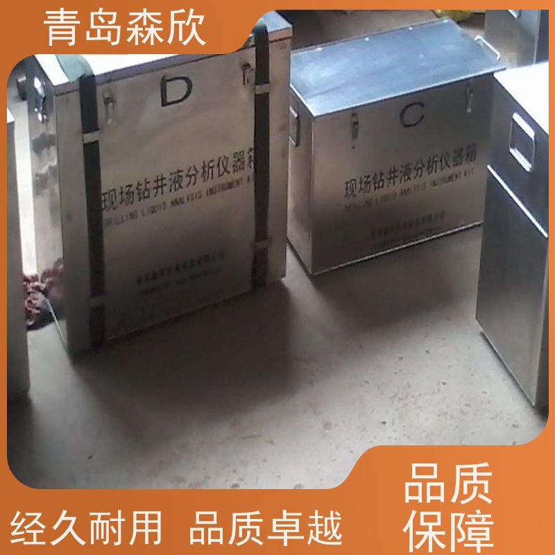 森欣仪器现场水分析化验箱C箱 钻井液分析仪器箱
