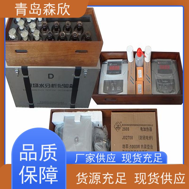 森欣仪器现场水分析化验箱D箱 钻井液分析仪器箱