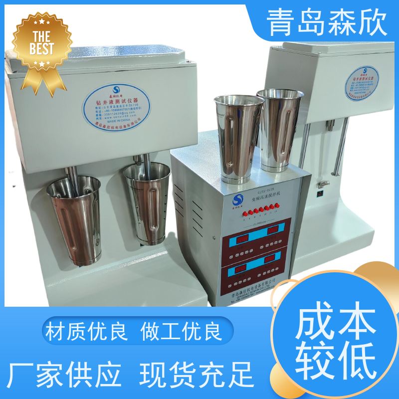 森欣仪器变频高速搅拌机GJSS-B12KX（四轴） 转速12000转