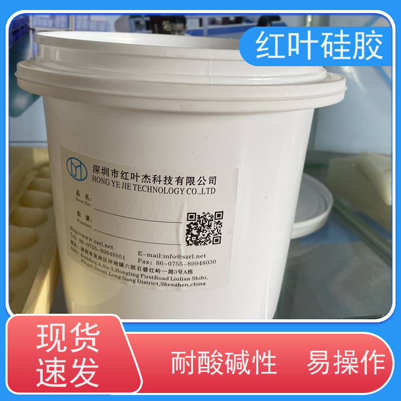 红叶硅胶 高聚物防潮封堵剂 耐老化使用寿命长 物流配送 发货快