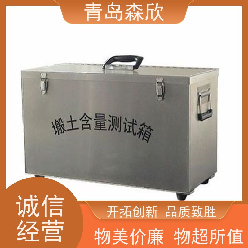 搬土含量测试箱是用亚甲基兰测定（MBT）方法测定的活性搬土（粘土）含量的仪器箱